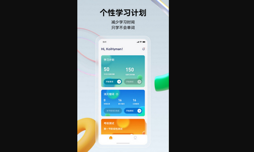 倾橙英语App最新版