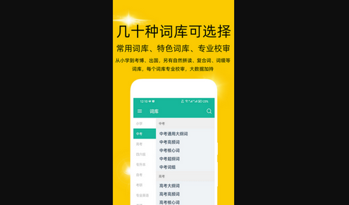 非常背单词App手机版