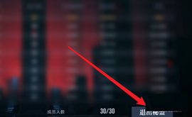 无期迷途怎么退出秘盟 无期迷途退出秘盟的方法