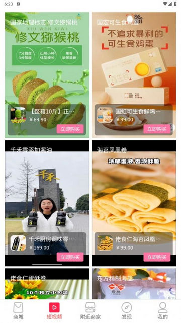 咿牛易购App手机版