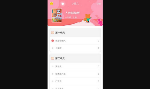 东东教育App手机版