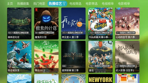 加菲猫TV电视盒子App