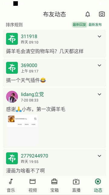 小布工具箱官方版