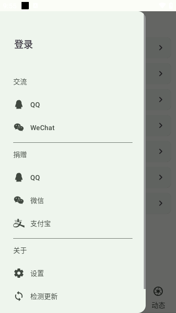 小布工具箱官方版