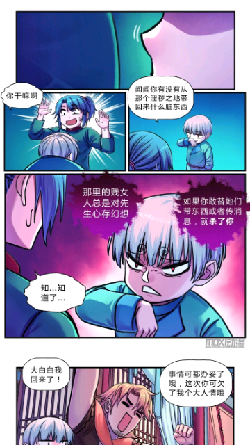 有马漫画