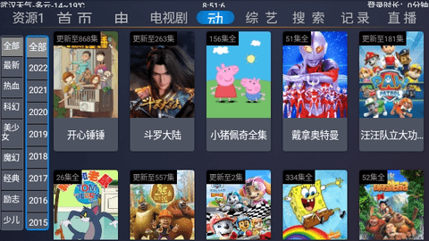 蓝鲸影视TV电视盒子App