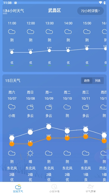 灵犀天气2023最新版