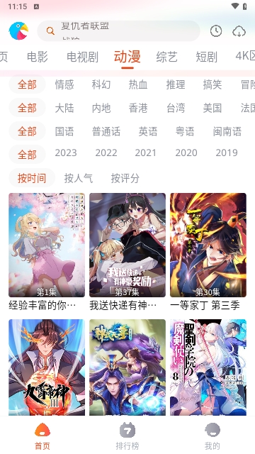 新八哥影视2023最新版