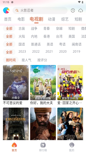 新八哥影视2023最新版