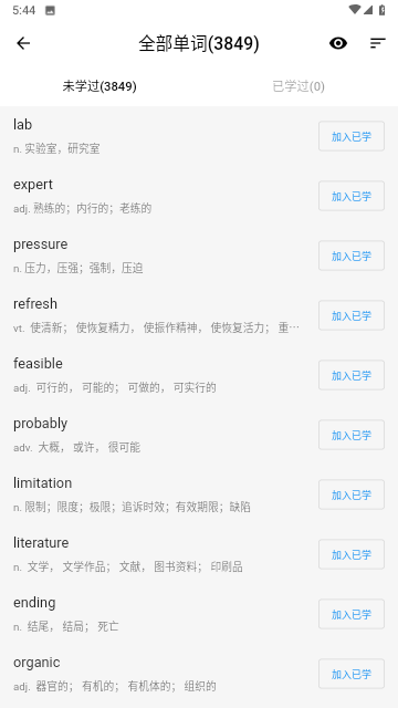 桌面单词安卓版