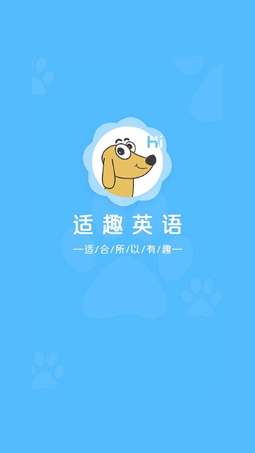 适趣英语App