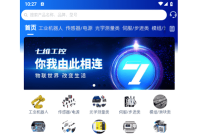 七维工控2023最新版