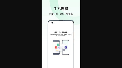 realme互传官方版