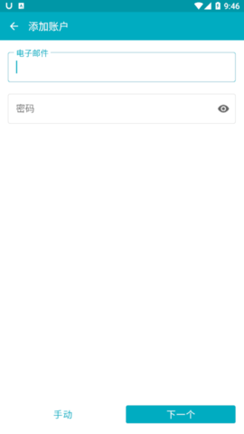 Aqua Mail邮箱大师App