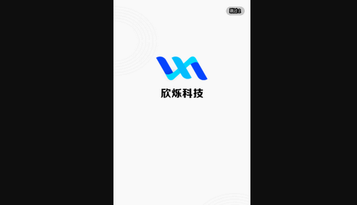 欣烁e建材App官方版