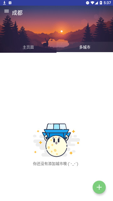 忽忽天气