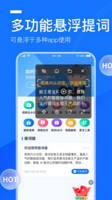 题词全能王官方版