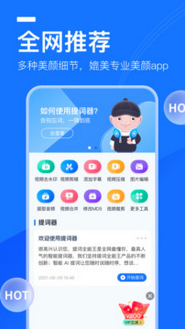题词全能王官方版