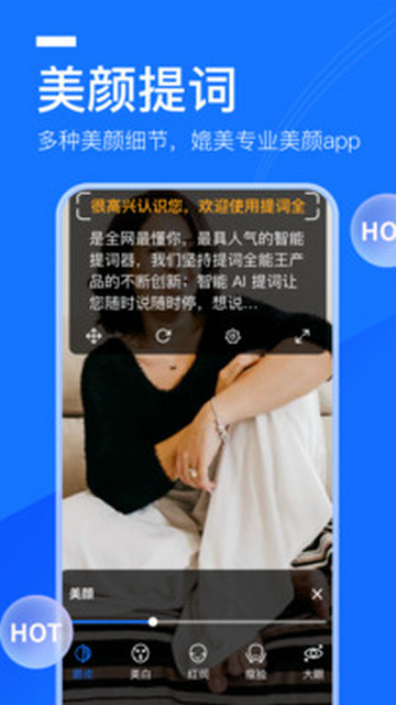 题词全能王官方版