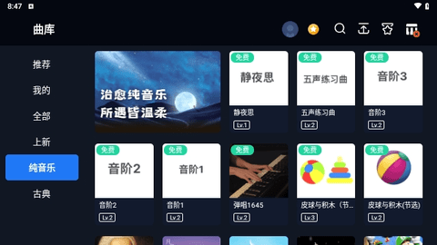 星海弹弹2023最新版