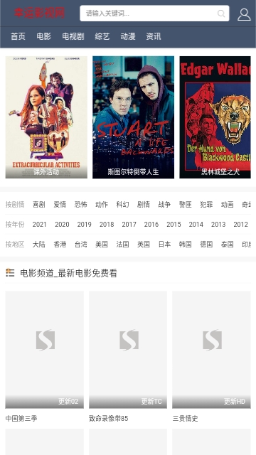 幸运影视2023最新版