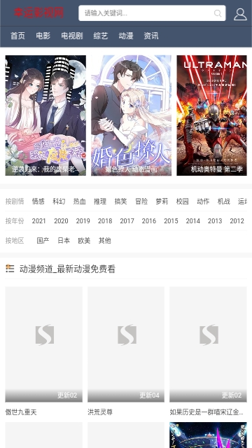 幸运影视2023最新版