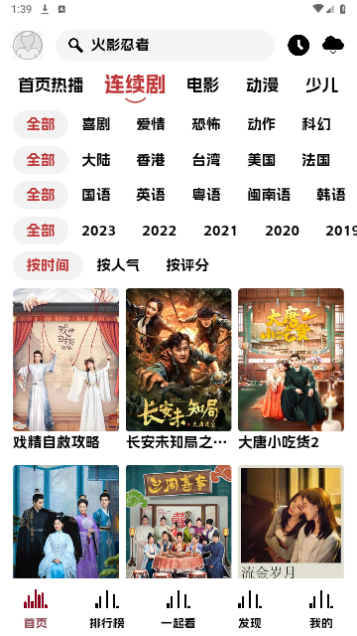 福吧影视2024最新版