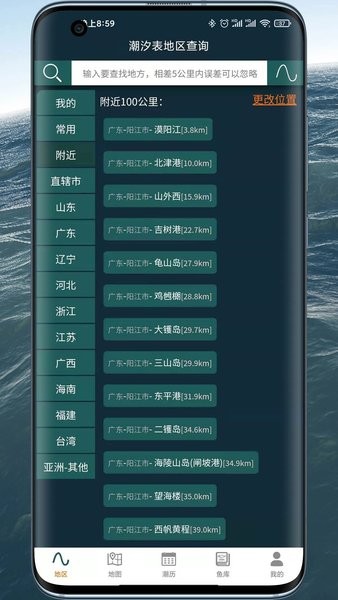 潮汐表精灵2023最新版