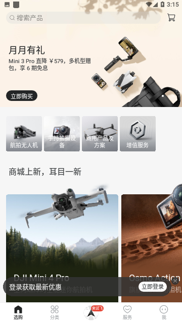 DJI Store