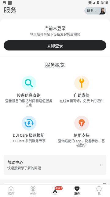 DJI Store