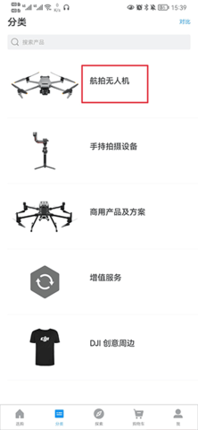 大疆商城苹果版