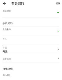 OpenRice饮食资讯App