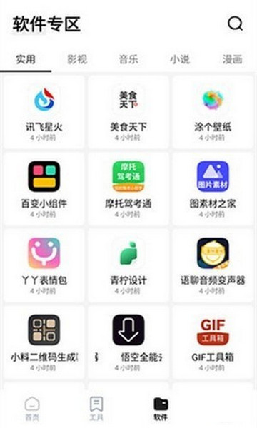 安忆宝库App手机版