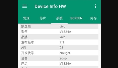 Device Info HW手机硬件信息检测App