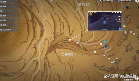 原神沙脂蛹在哪采集 原神沙脂蛹快速采集路线图文攻略