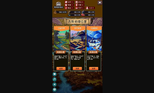 帝国的第99次重生怎么活到300年 活到300年的攻略