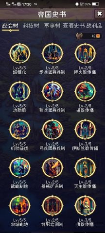 帝国的第99次重生步兵流怎么玩 帝国的第99次重生步兵流攻略