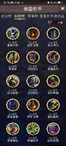 帝国的第99次重生步兵流怎么玩 帝国的第99次重生步兵流攻略