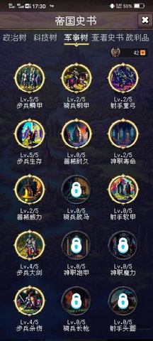 帝国的第99次重生步兵流怎么玩 帝国的第99次重生步兵流攻略