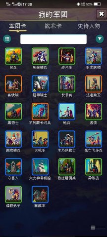 帝国的第99次重生步兵流怎么玩 帝国的第99次重生步兵流攻略