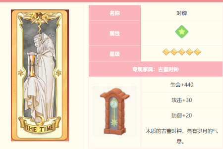 魔卡少女樱回忆钥匙剧情30怎么过 剧情30卡组搭配攻略