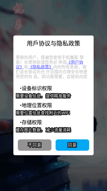 moon日记App手机版