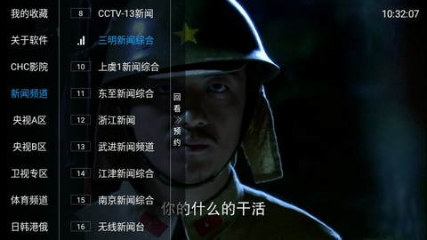 乐阳TV电视版