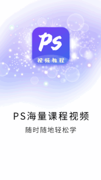 PS图片设计免费版