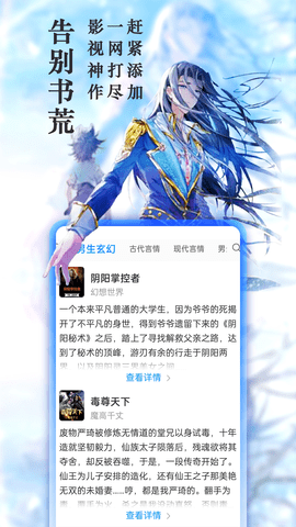 笔友阁官方版