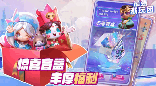 最强潮玩团最强阵容是什么 最强潮玩团最强阵容搭配