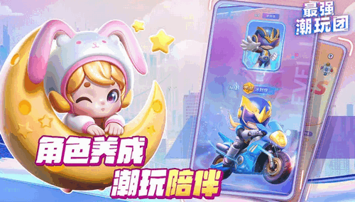 最强潮玩团怎么提升战力 最强潮玩团提升战力的方法