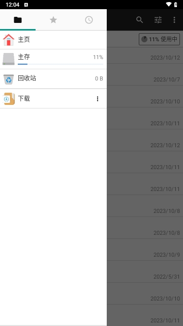 FileManager文件管理器app