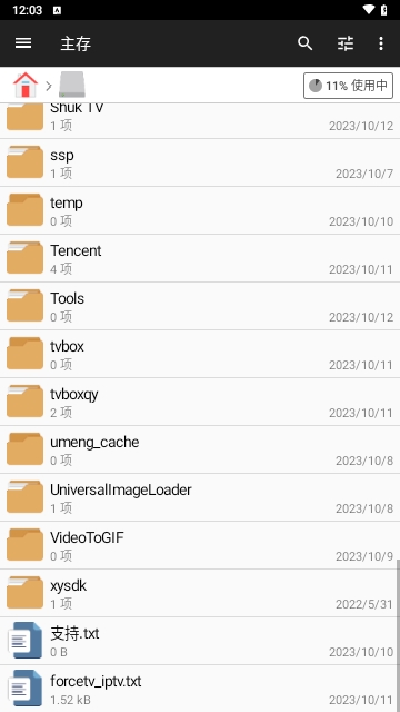 FileManager文件管理器app