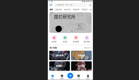 摆烂研究所2023最新版